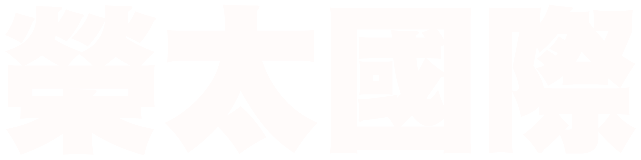 榮太不動產